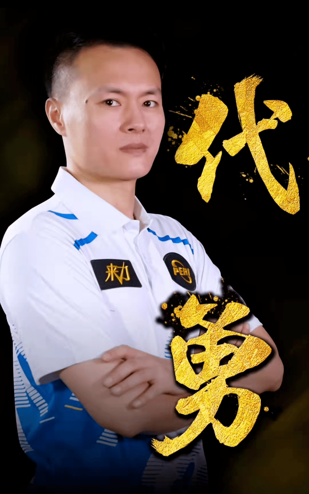 部出局固然 部出局固然